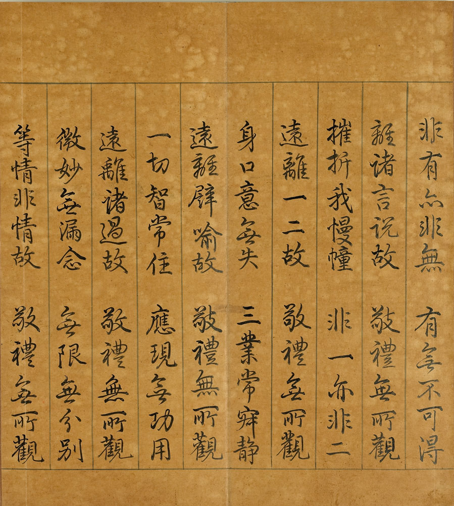 Calligraphic Rendition of the Gathas of Mañjuśrī Bodhisattva Praise to the Buddha's Dharmakāya