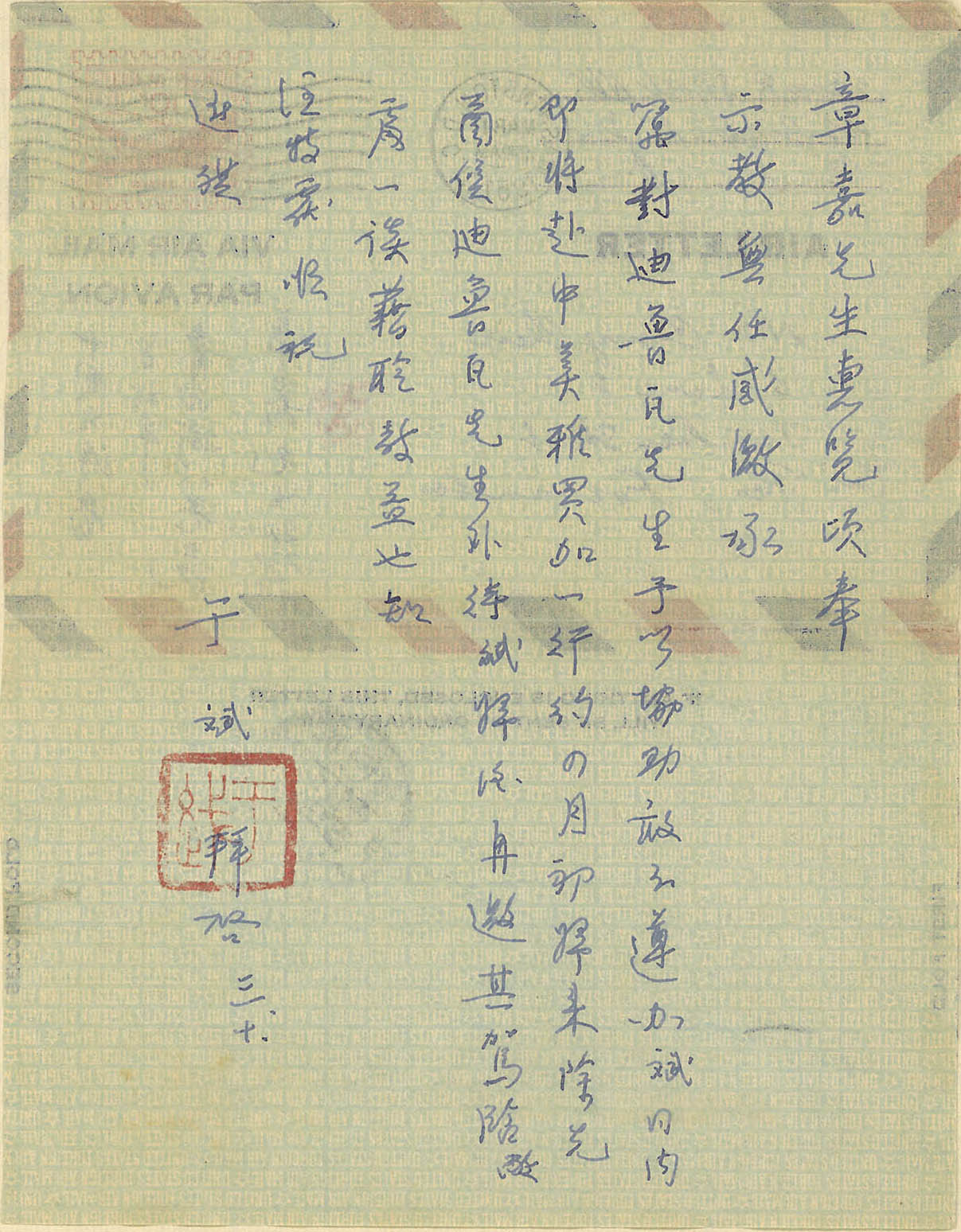 Letter from Cardinal Paul Yu Pin to the Seventh Changkya Khutukhtu