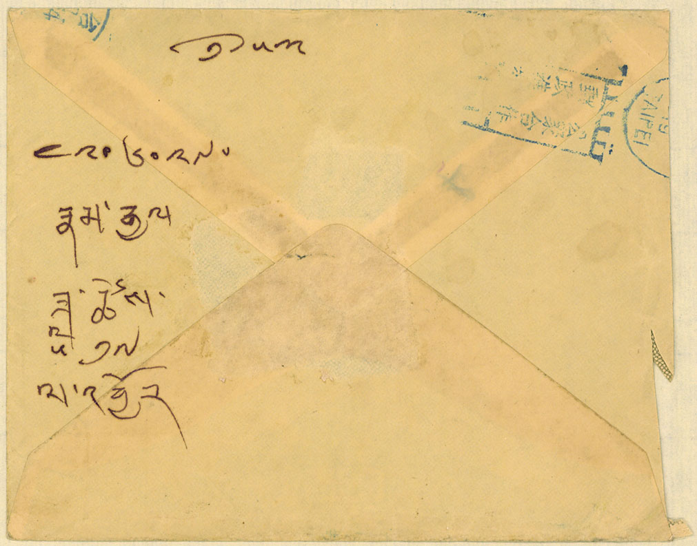 Letter from Gyalo Thondup, second eldest brother of the Fourteenth Dalai Lama, to the Seventh Changkya Khutukhtu