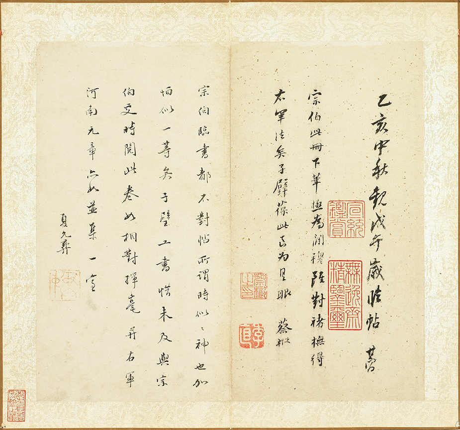 Copy of Chu Suiliang’s “Preface to the Orchid Pavilion”