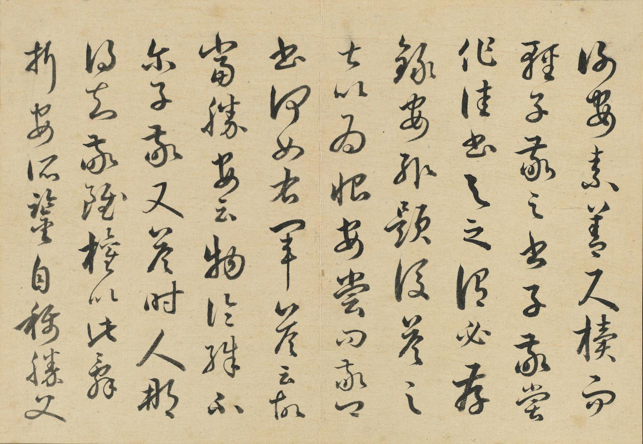 Copy of the “Essay on Calligraphy”