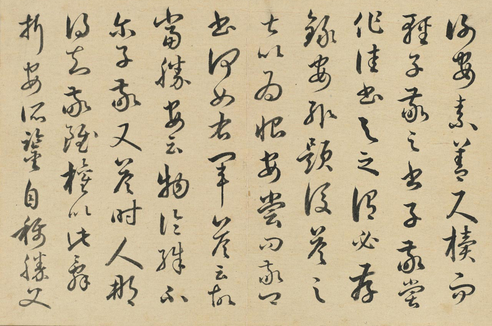 Copy of the “Essay on Calligraphy”