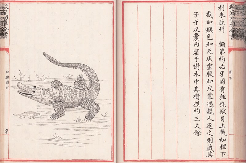 Section of Kunyu Tushuo (The Illustrated Explanation of the World)