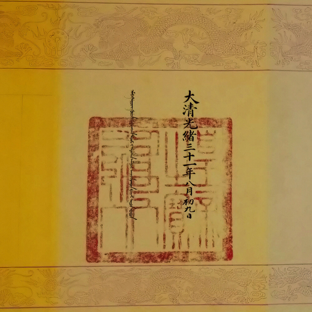 Diplomatic Credentials from the Great Qing to France_preview