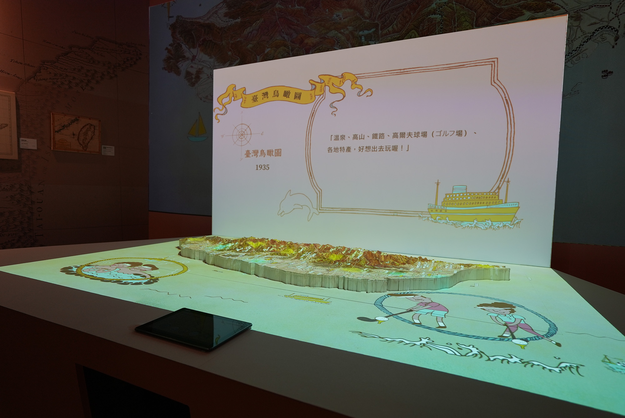 Taiwan Mapping Mechanical Interactive Installation