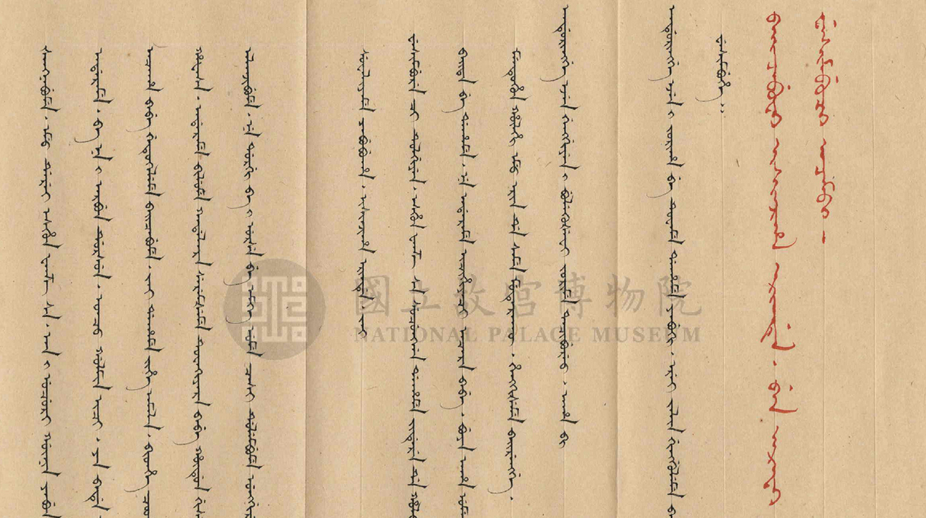 Palace memorial seeking instruction regarding the naturalization of unsubjugated non-Han tribes in the mountainous...(see detail in content)_preview