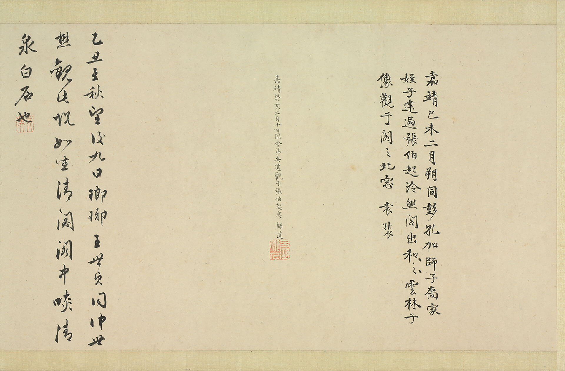 Portrait of Ni Zan with Wang's Inscription 