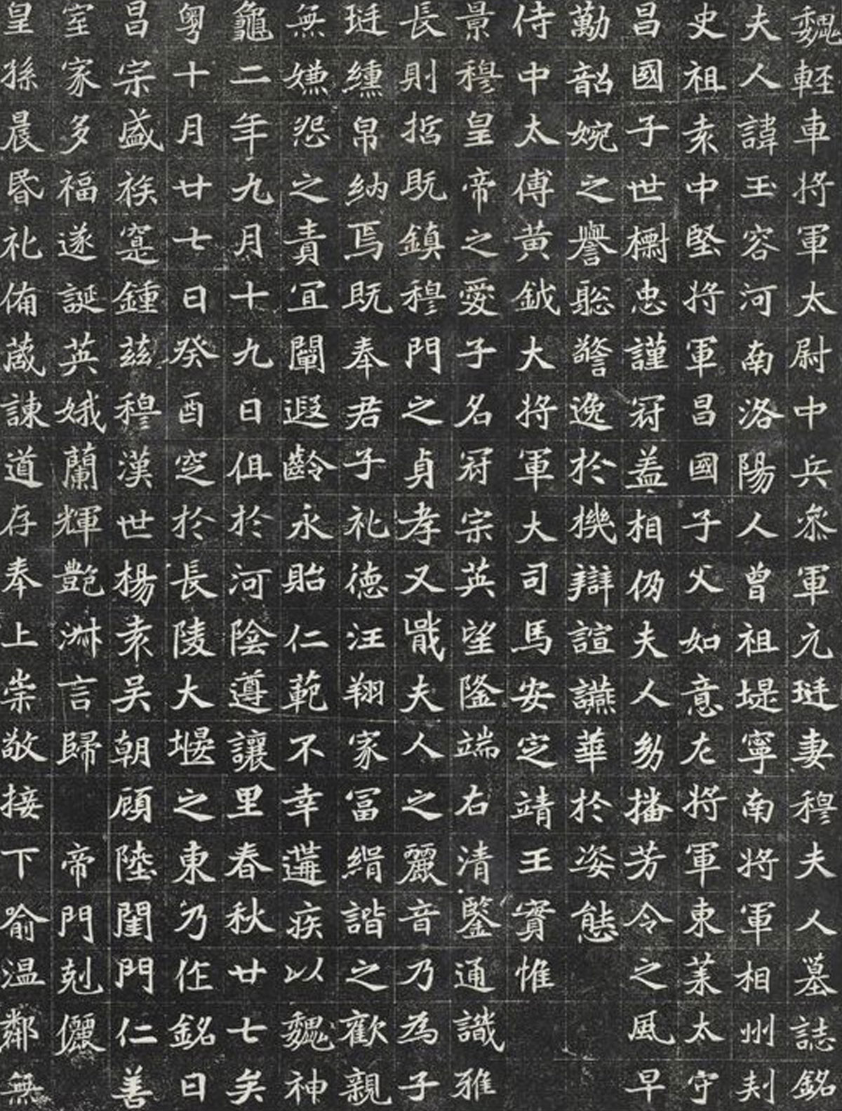 Mu Yurong Memorial Inscription_preview