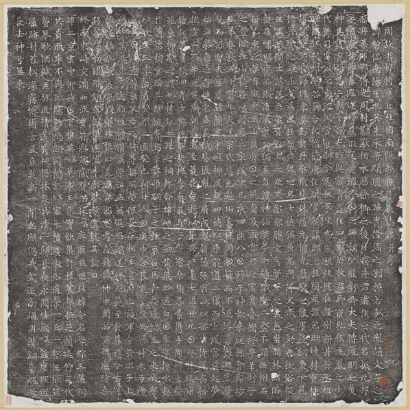 Zhao Zhikan Memorial Inscription