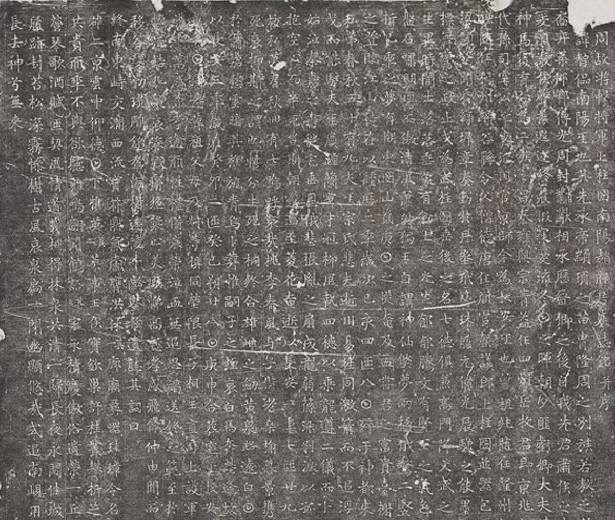 Zhao Zhikan Memorial Inscription_preview