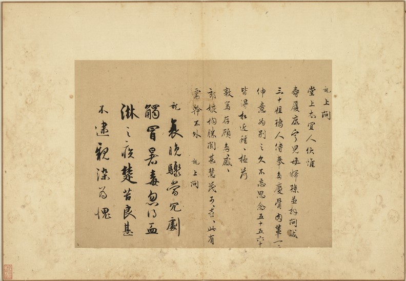 Shangwen Hall Inscription