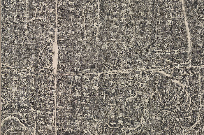Ink Rubbing of the “Shimen Eulogy”Anonymous, Han dynasty_預覽圖