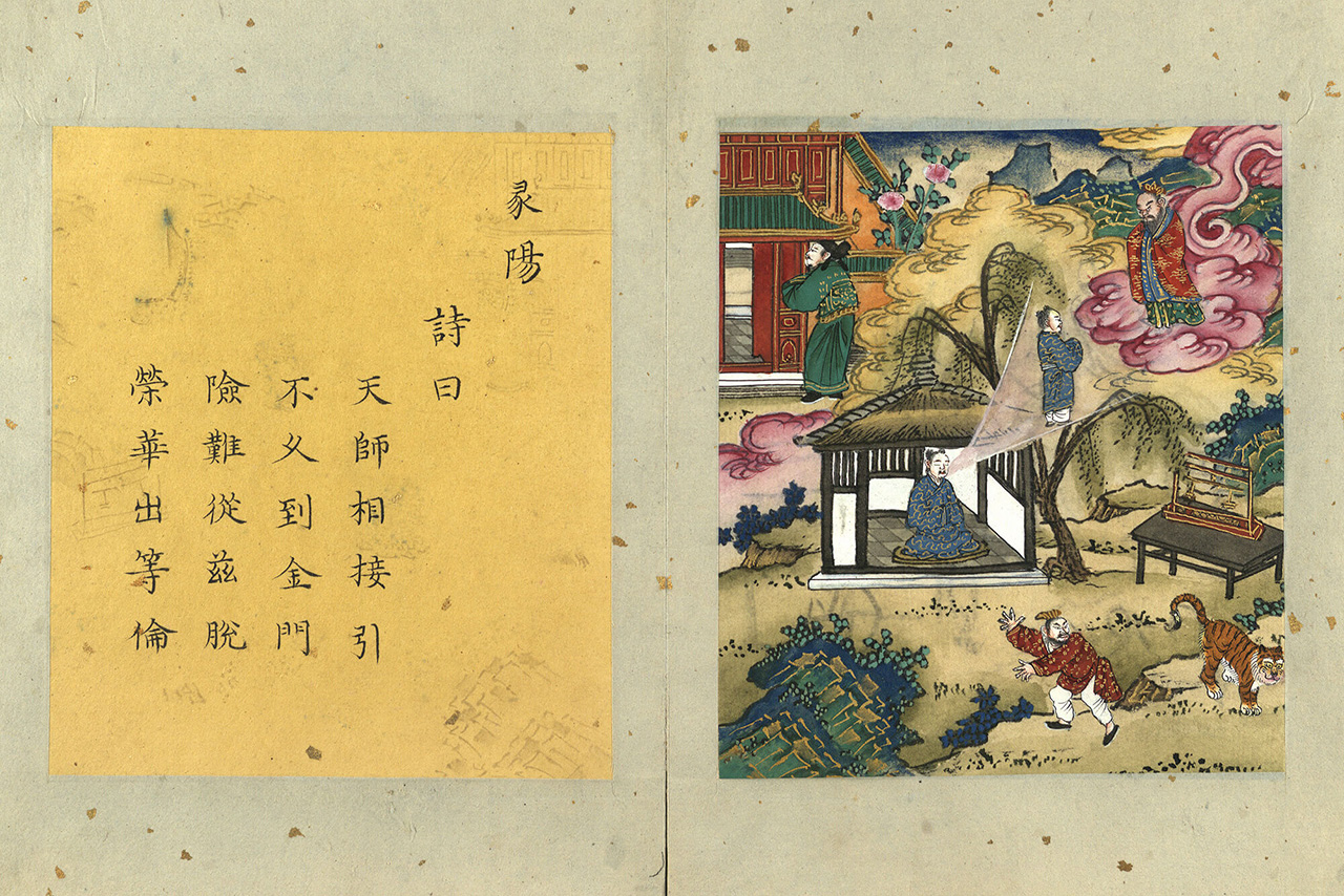 The Imperial Collection of Selected Works in Deciphering the ‘Book of Changes'　_預覽圖