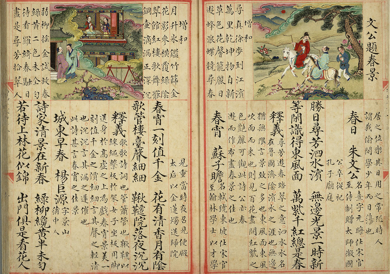 Ming Commentary and Expanded Thousand Poets Anthology _預覽圖