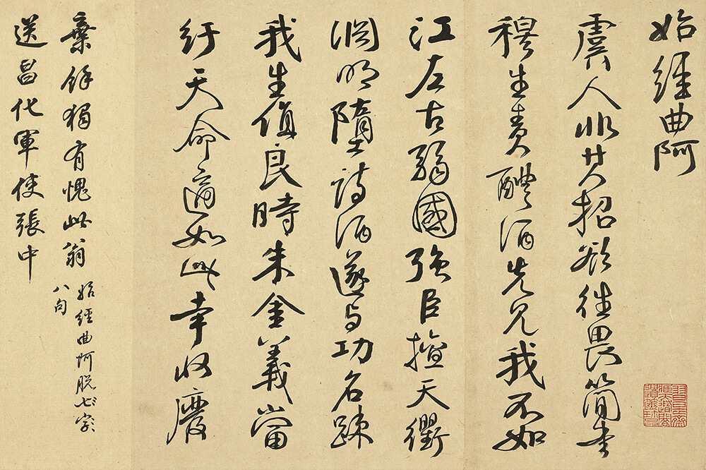 清　銭灃　隸書蘇詩卷妙蹟　卷_預覽圖