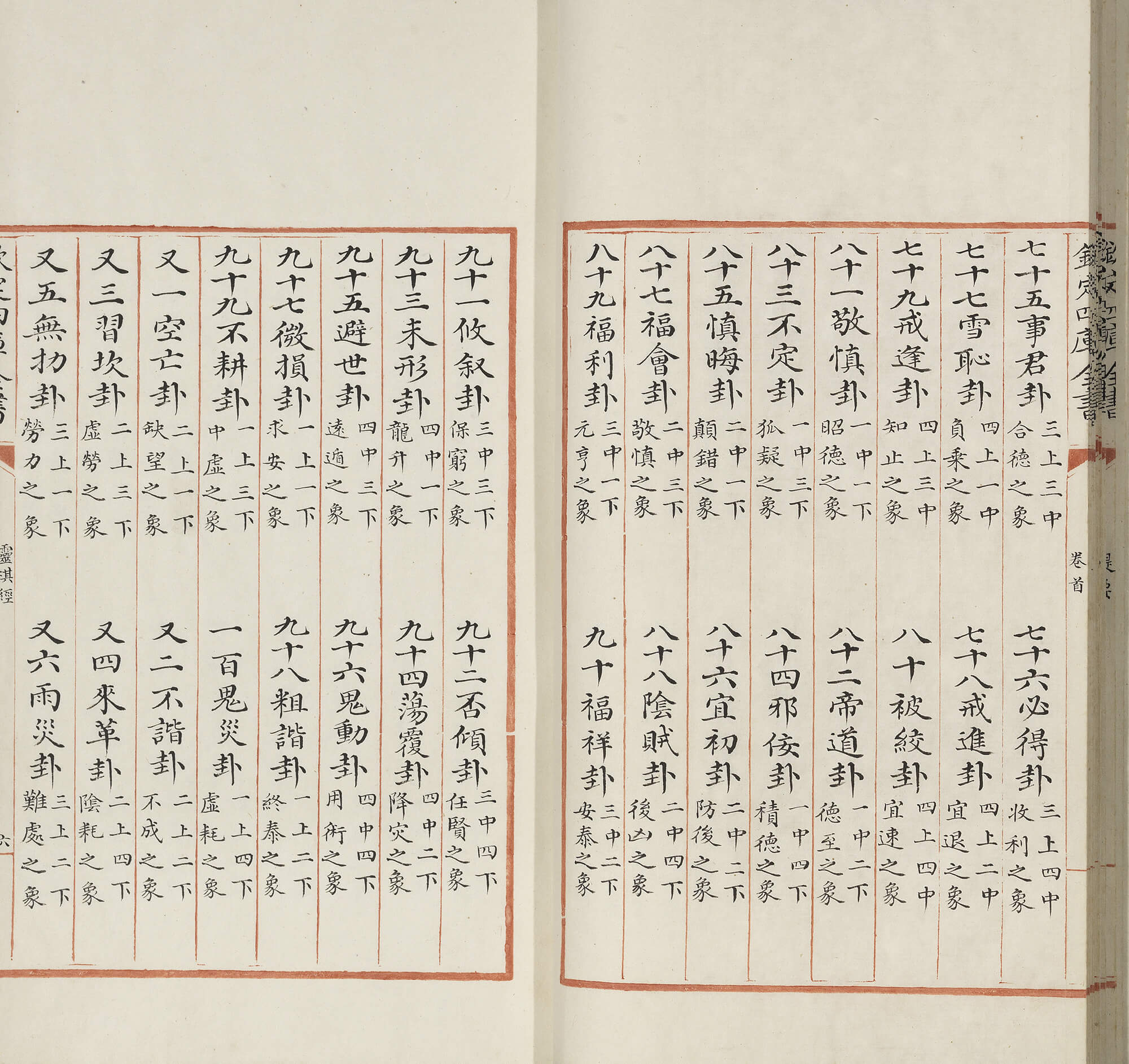 囲碁大辞典 囲碁大辞典〈第1-3巻〉―明解図式 (昭和8至10年) | 鈴木 為次郎