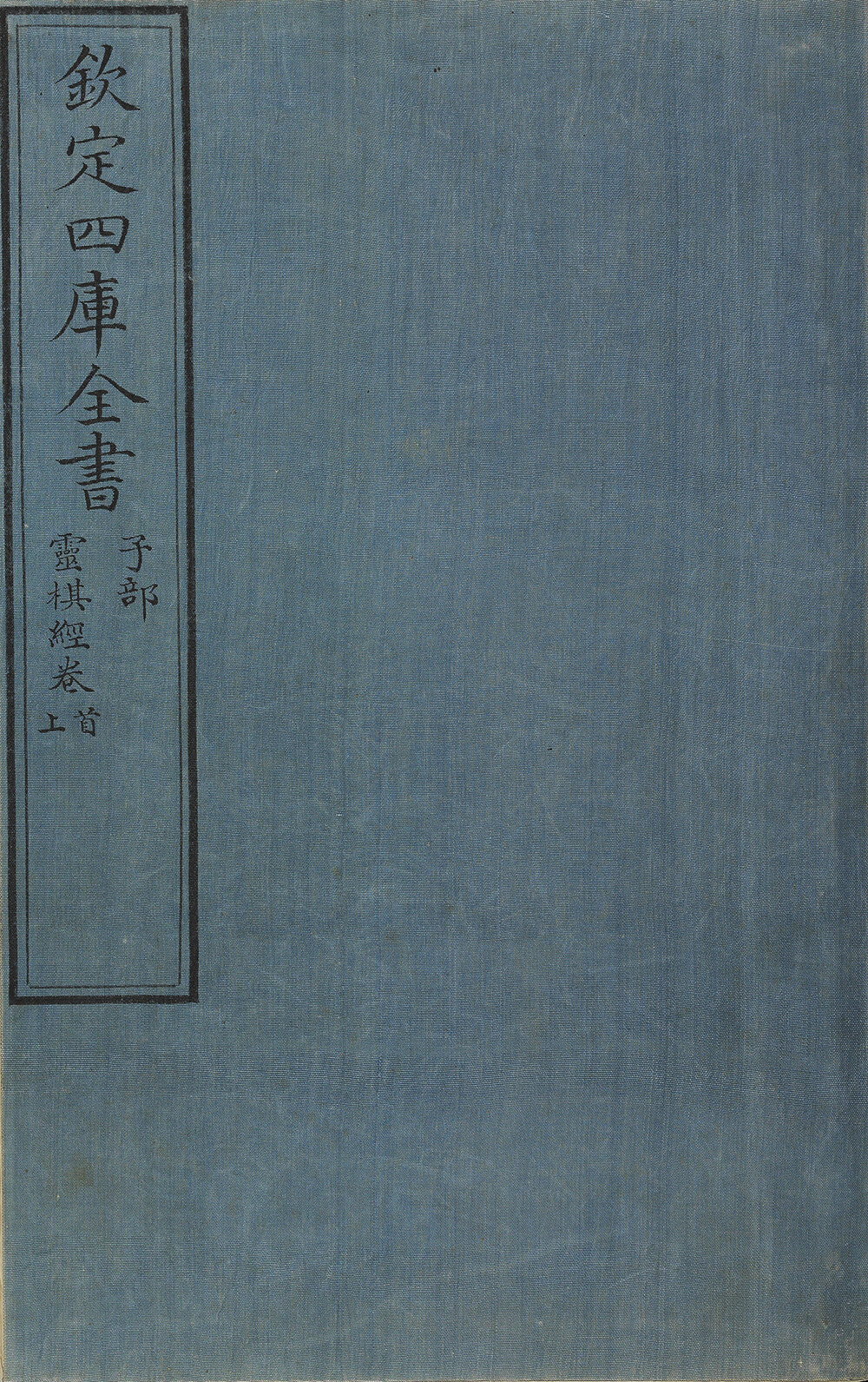 The Classic of Divine Chess_預覽圖
