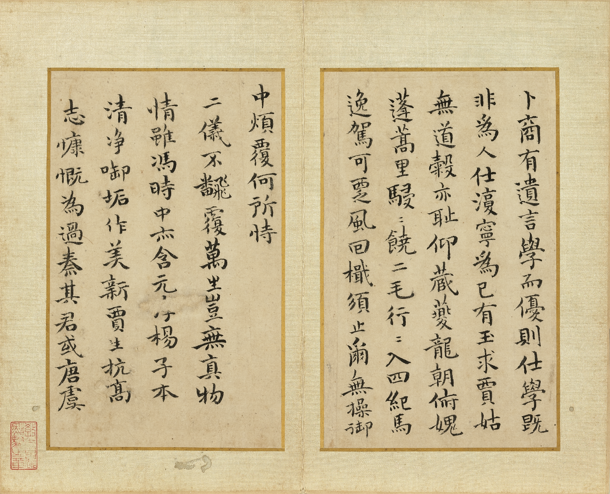 To the Accompaniment of Tao’s Drinking Poems Zhu Yunming, Ming Dynasty preview