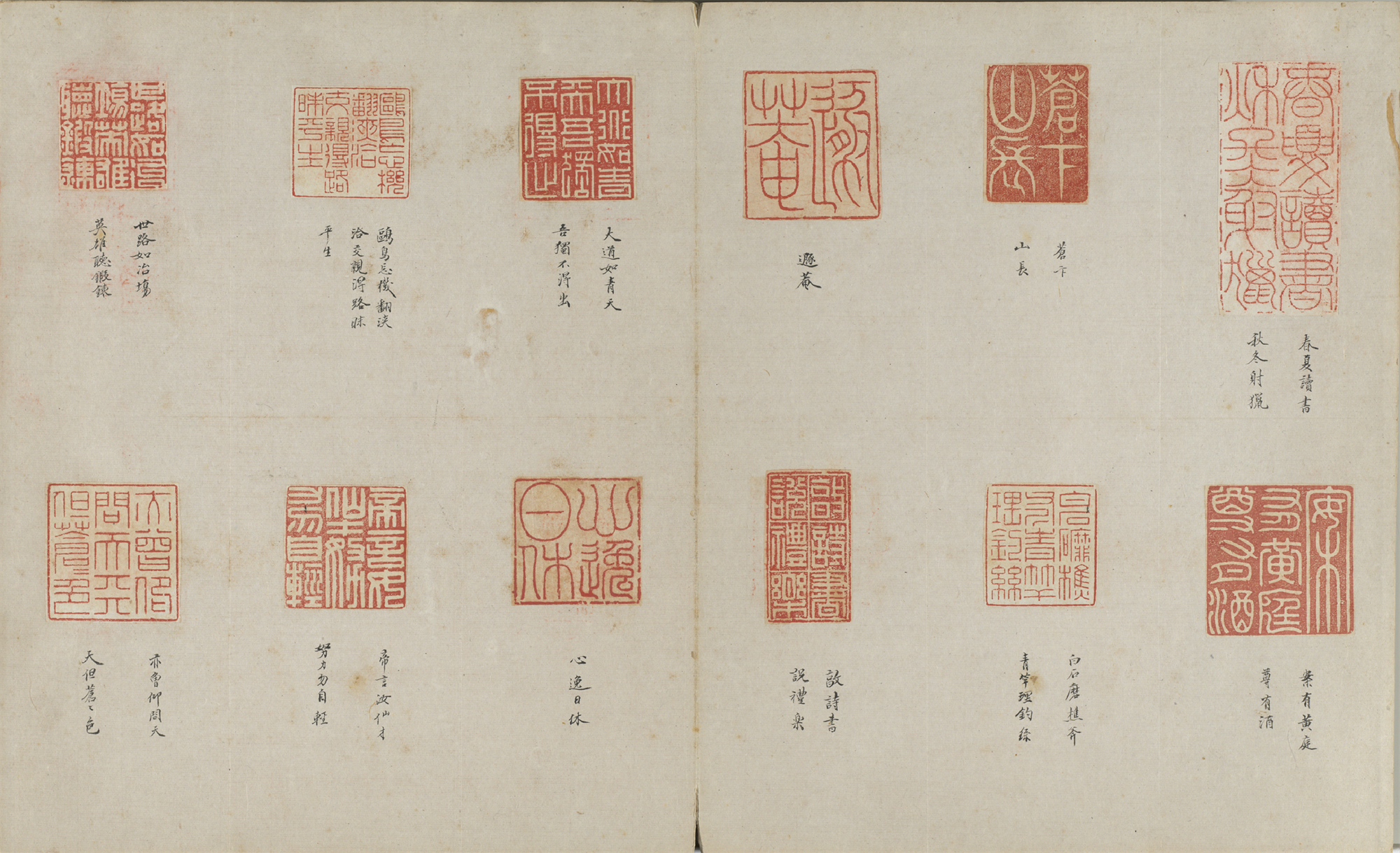 Selection of Seals Qing Dynastypreview