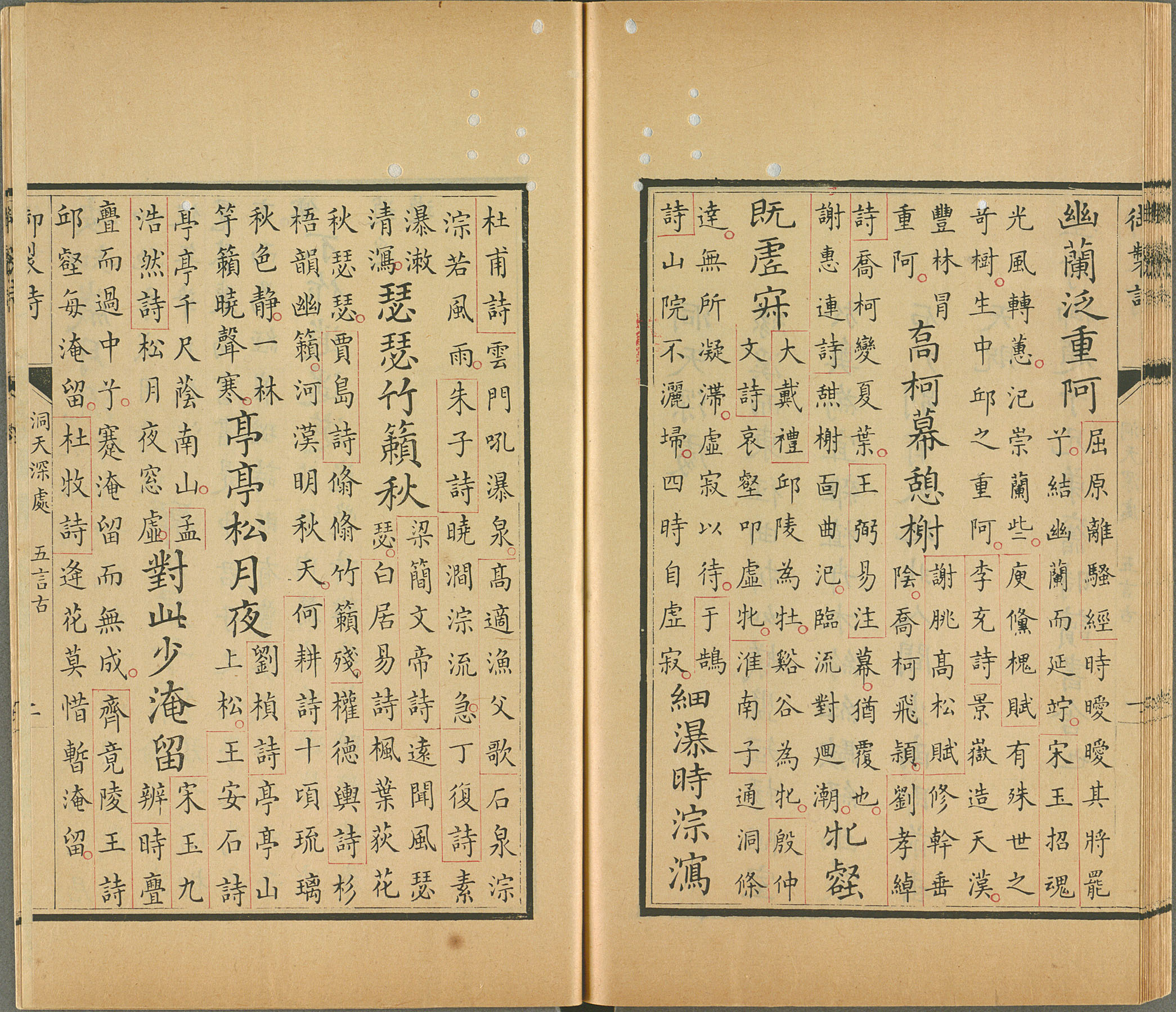 Yuzhi Yuanmingyuan Sishi Jing shi   (Book 2, Vol. 2)