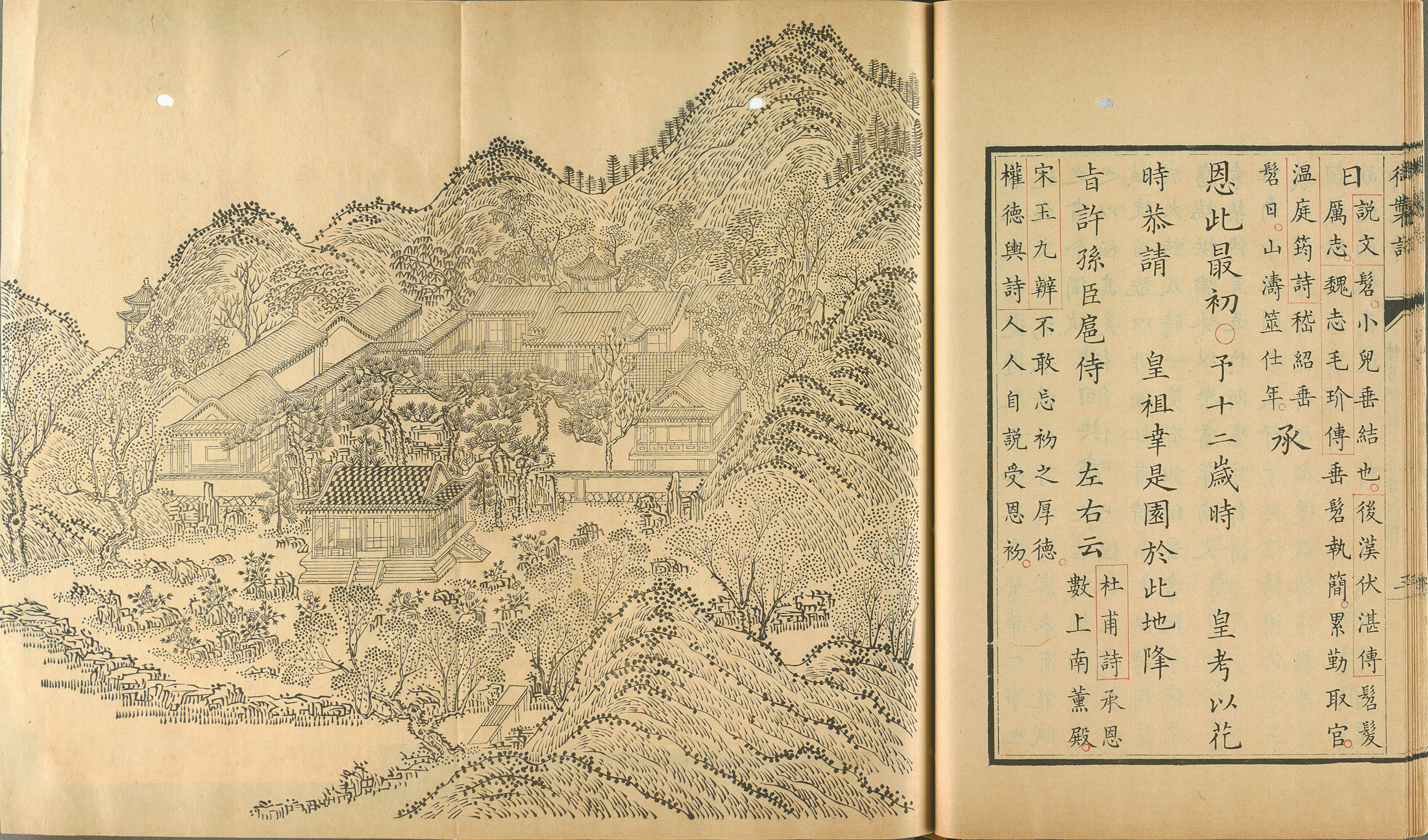 Yuzhi Yuanmingyuan Sishi Jing shi   (Book 1, Vol. 1)