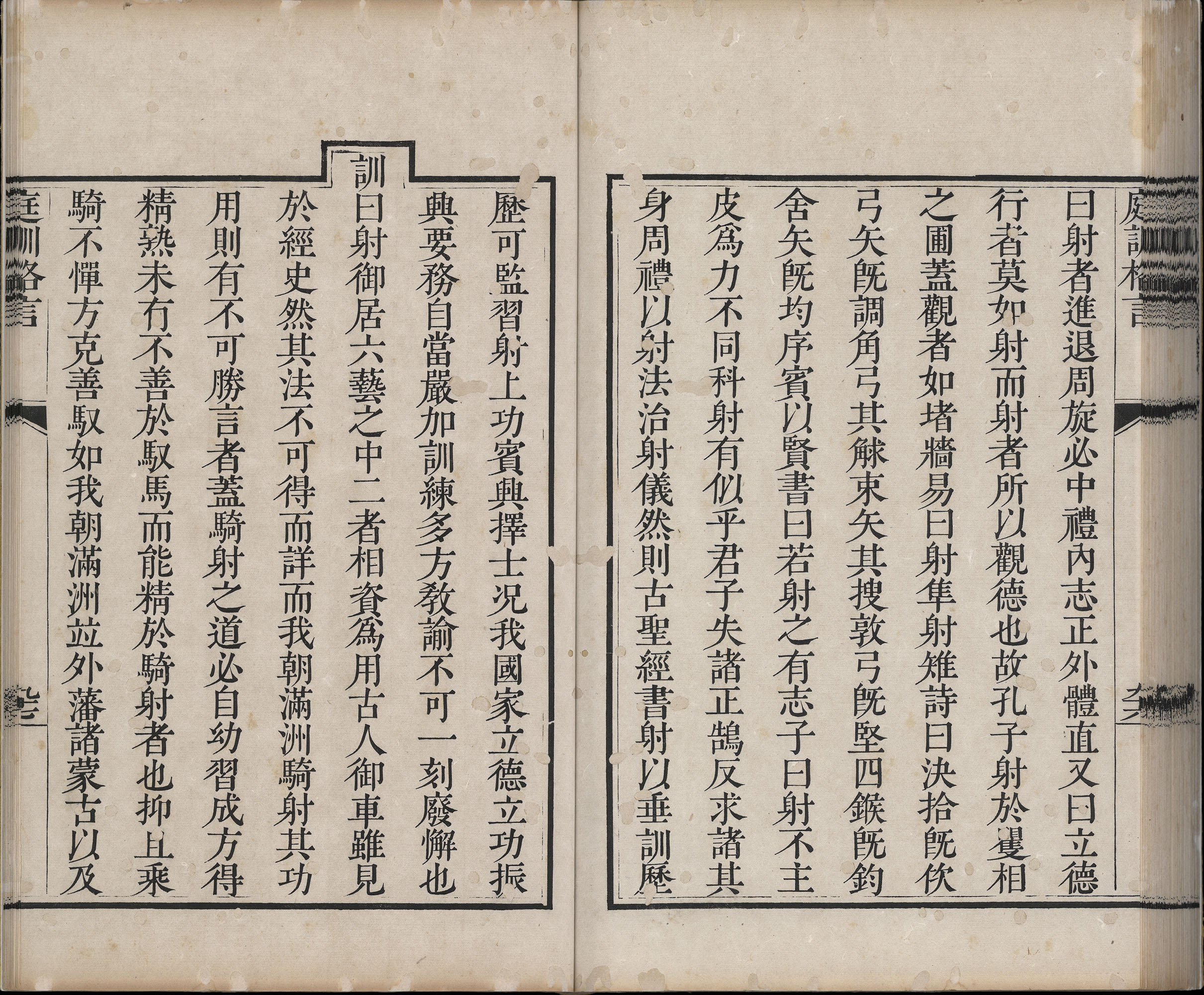 Tingxun Geyan (Imperial Court Instructions and Maxims)
