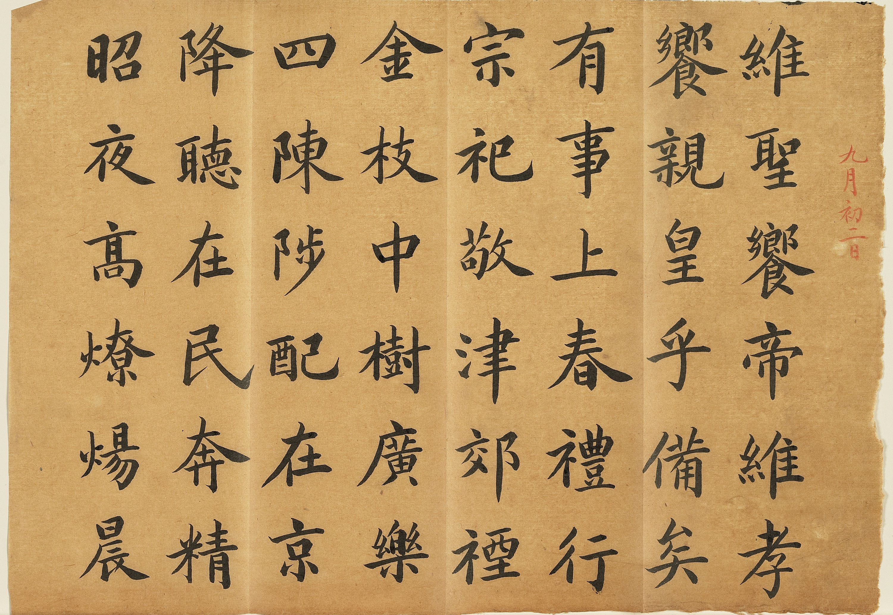 Imitating the calligraphy work of Southern dynasty writer Yan Yanzhi (e.g., Three Southern Suburb So