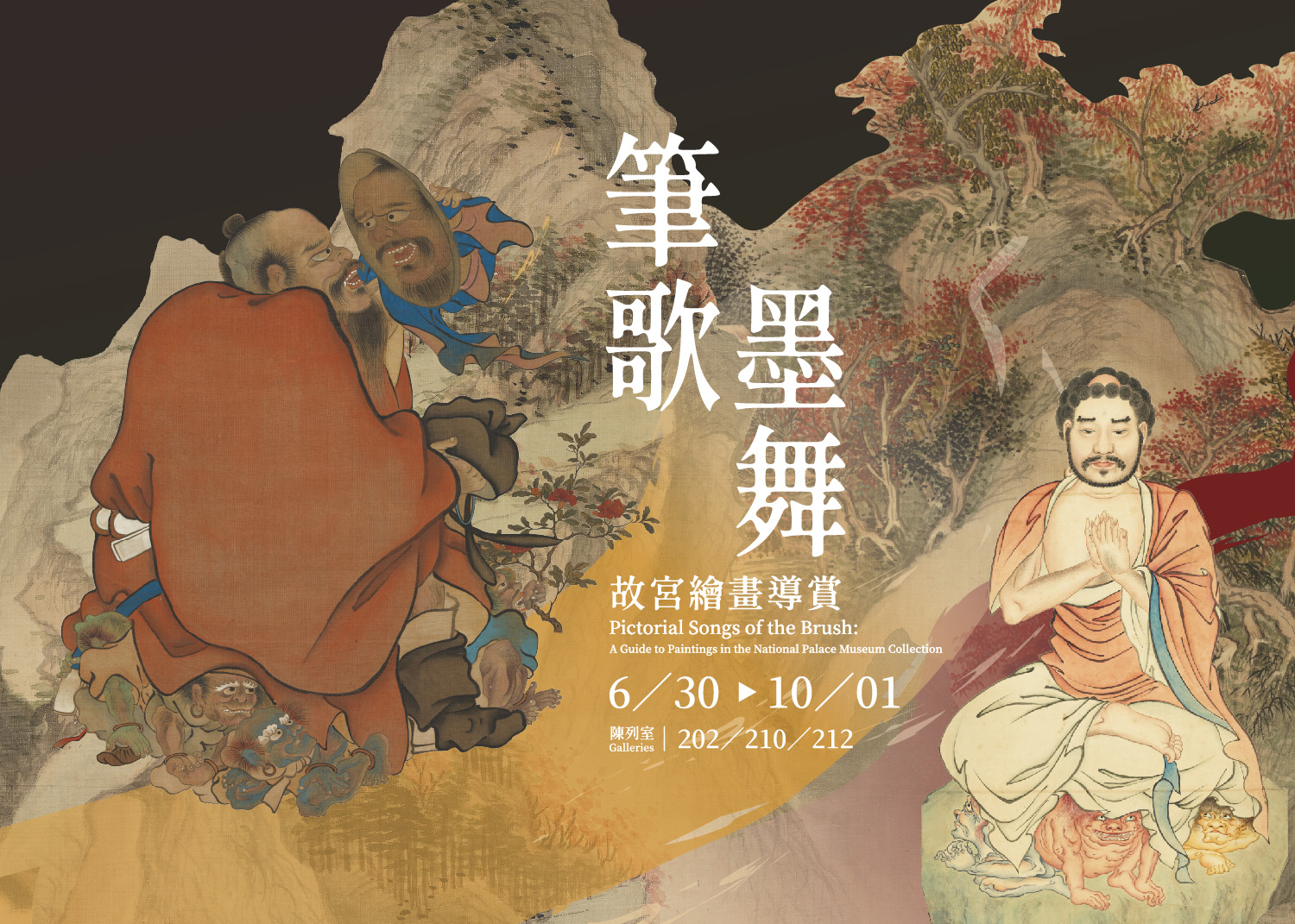 Pictorial Songs of the Brush: A Guide to Paintings in the National Palace Museum Collection IIpreview