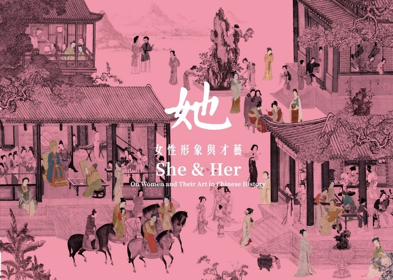 She & Her: On Women and Their Art in Chinese History