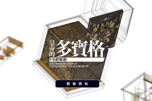Curio Boxes of Qianlong Emperorpreview