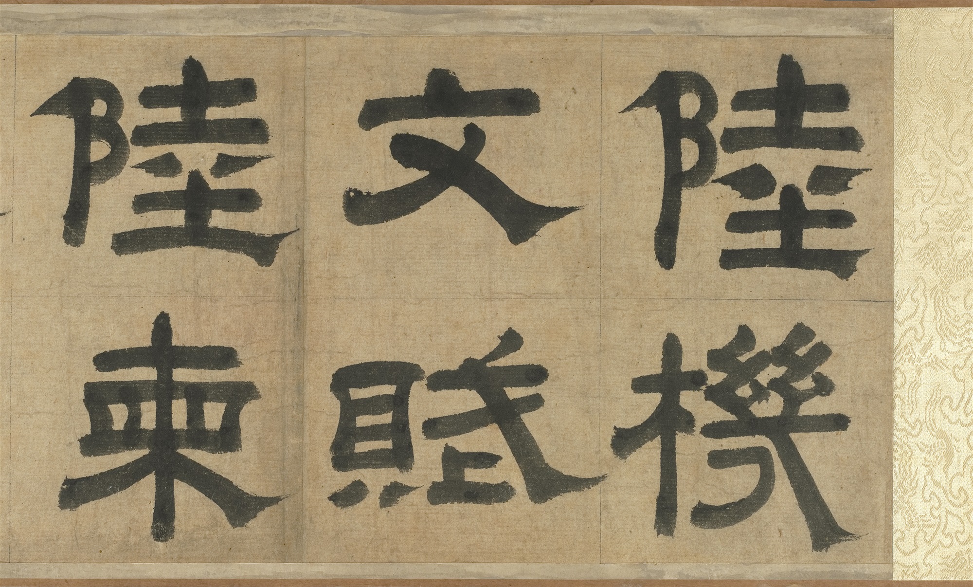 Lyric Essay, Lu Jianzhi, Tang dynastypreview