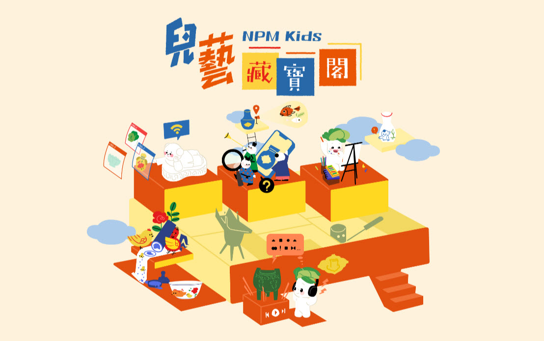 NPM WebSite For Kids