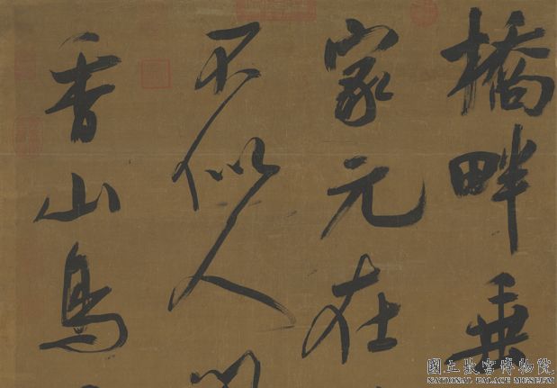 宋吳琚書七言絕句　軸