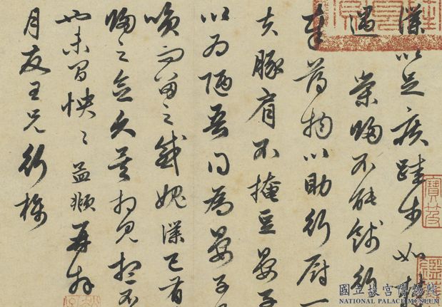 元趙孟頫尺牘詩翰　冊　尺牘（一）；尺牘（二）