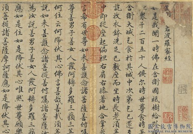 Calligraphing the Diamond Sutra < Images < The National Palace