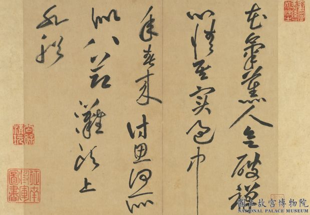 宋蔡蘇黃米四家書　冊　宋黃庭堅書七言詩