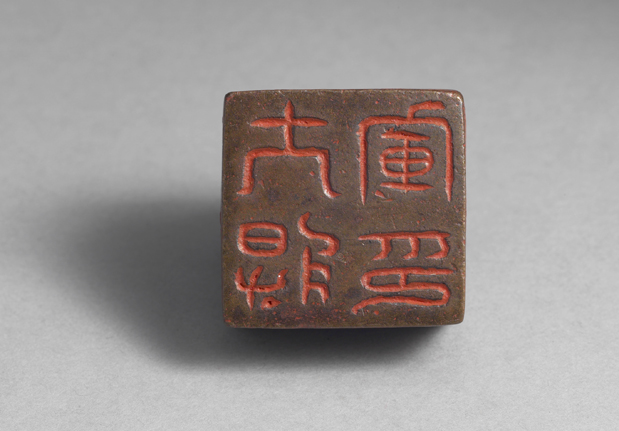 糸印 銅印 金属工芸 古銅 猿鈕 印材 印章 象紐 古玩 中国美術 日明貿易