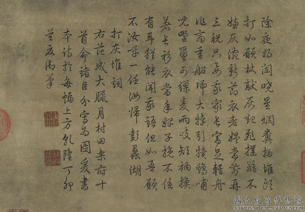 清張若澄繪高宗御筆書范成大打灰堆詞　軸