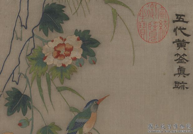 宋繡黃筌畫花鳥（一）　冊　芙蓉翠鳥