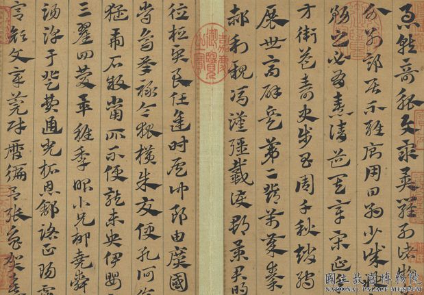 元趙孟頫書急就章　冊　01