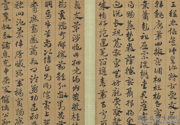 元趙孟頫書急就章　冊　02