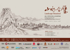 Huang Gongwang's ''Dwelling in the Fuchun Mountains''