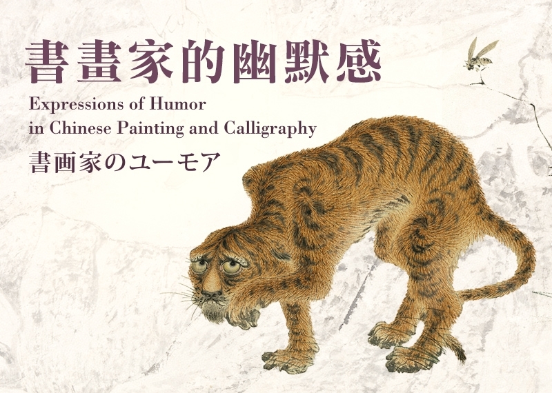 Expressions of Humor in Chinese Painting and Calligraphy_1
