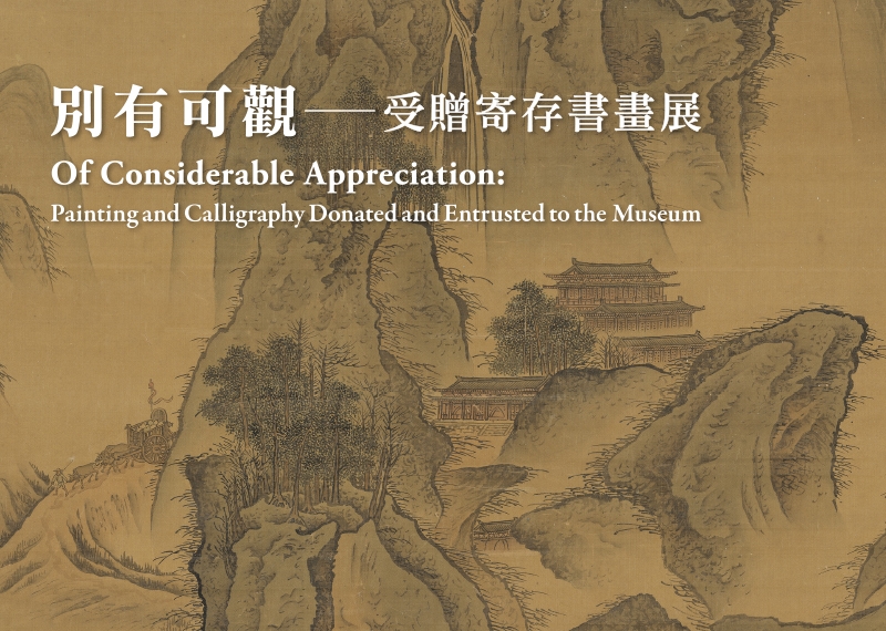 Of Considerable Appreciation: Painting and Calligraphy Donated and Entrusted to the Museum