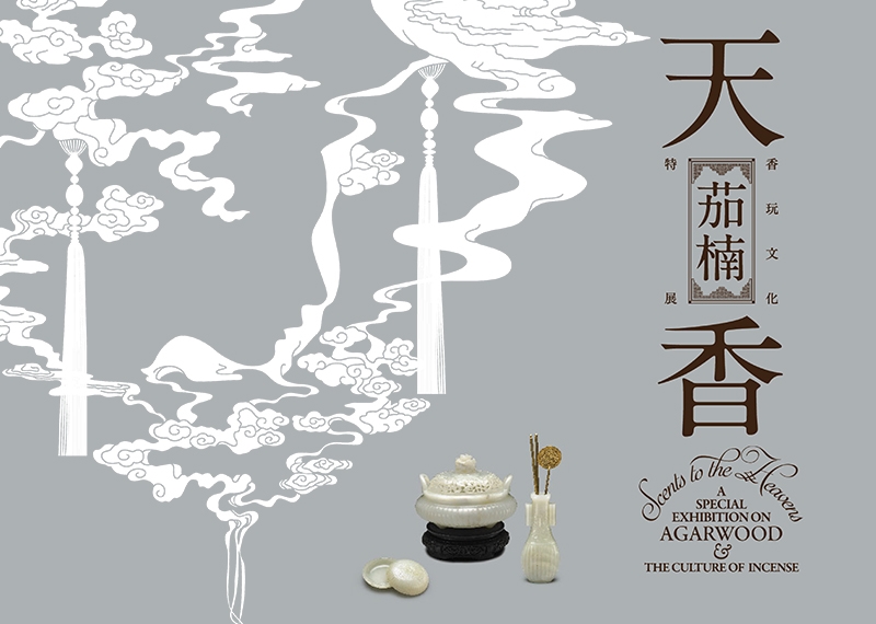 cents to the Heavens: A Special Exhibition on Agarwood and the Culture of Incense_1