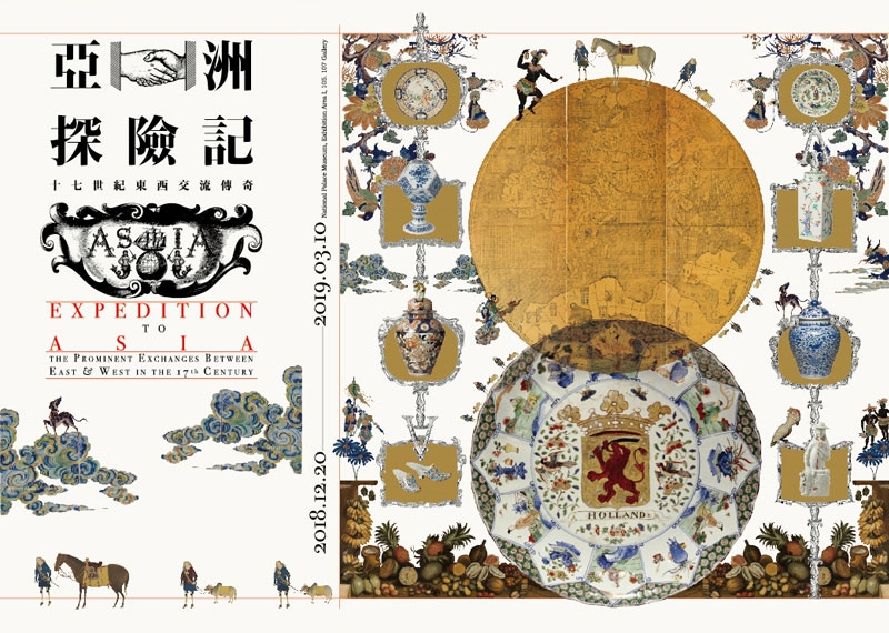 Expedition to Asia: The Prominent Exchanges between East and West in the 17th Century_1