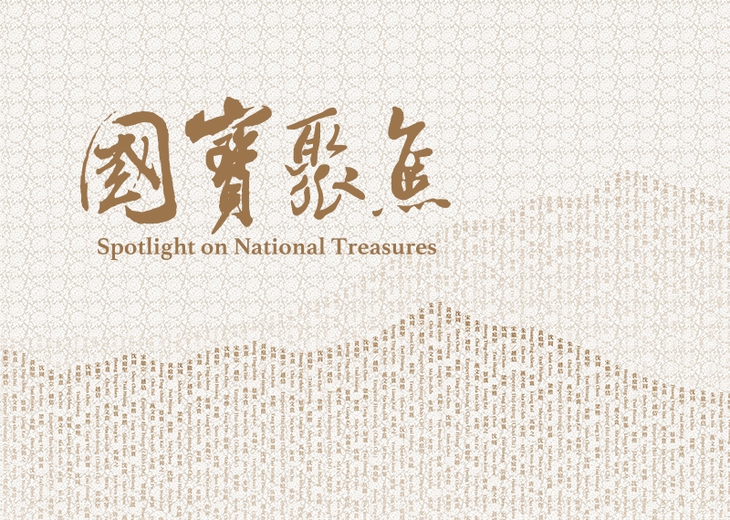 Spotlight on National Treasures