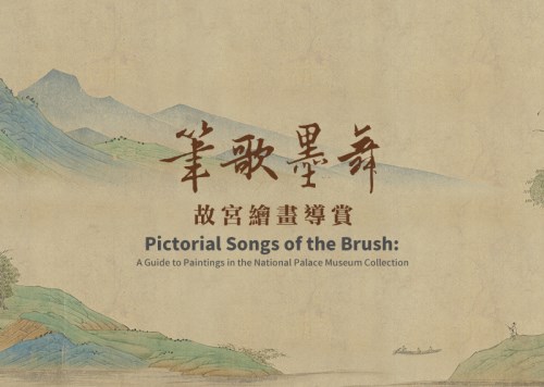 Pictorial Songs of the Brush: A Guide to Paintings in the National Palace Museum Collection_1