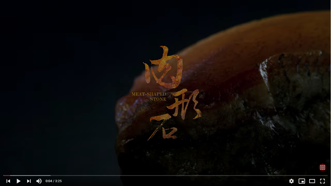 國寶新視界—肉形石（8K版本）