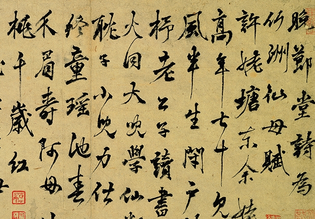 Poetry on the Wan-chieh Hall